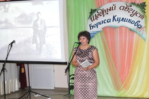 «Щедрый август Бориса Куликова»