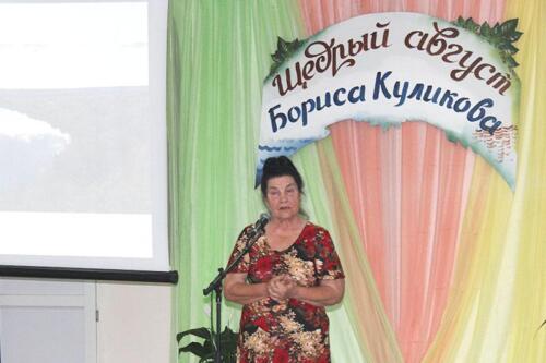 «Щедрый август Бориса Куликова»