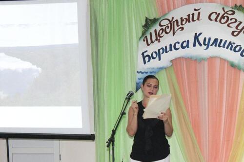 «Щедрый август Бориса Куликова»