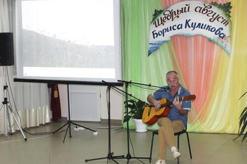 «Щедрый август Бориса Куликова»
