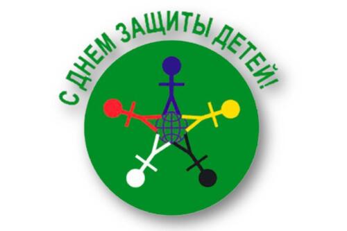 Сегодня мы отмечаем праздник Детства!