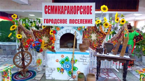 «Единство – наша сила»
